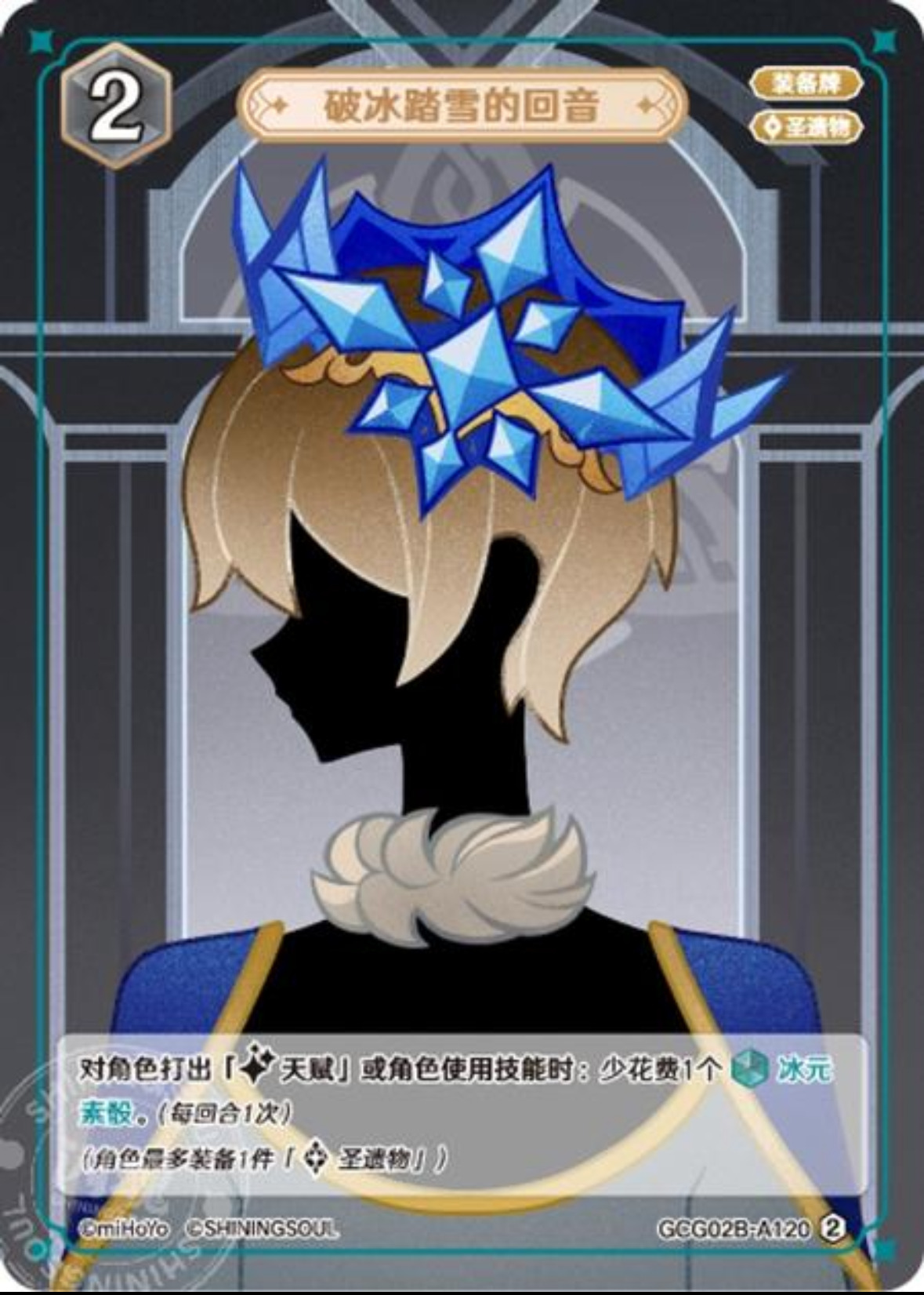 氷雪を踏む音